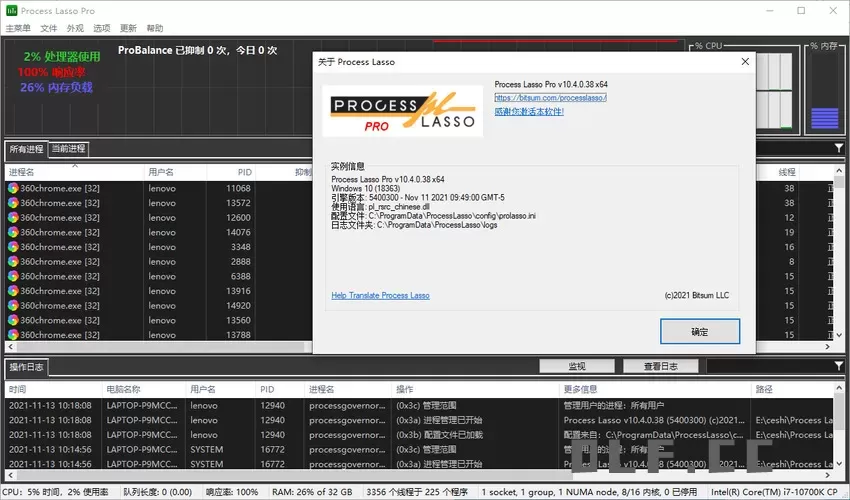 进程优化Process Lasso v17.0.2.9绿色版