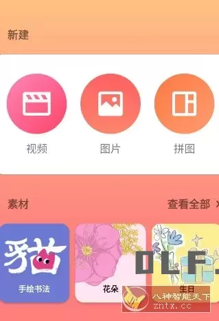 InShot视频编辑 v2.180.1518高级版