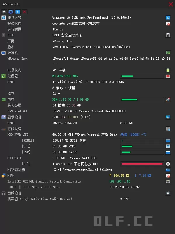 NWinfo硬件信息检测工具v1.5.3.0绿色版
