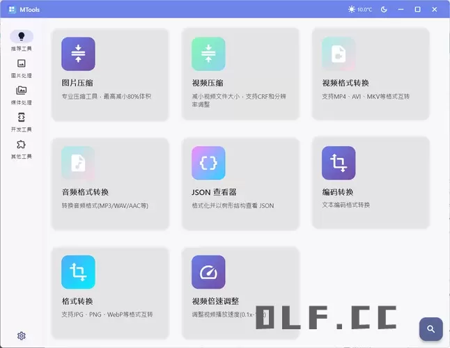 办公&媒体人Ai工具箱MTools v0.0.8