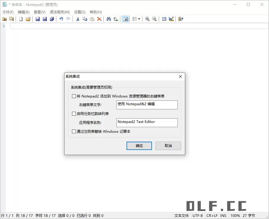 Notepad4 v26.01 r5986中文绿色版