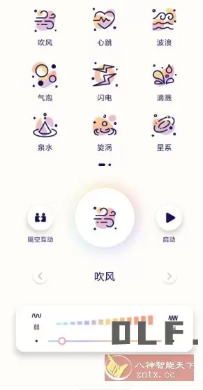 隔空按摩v1.11.06111123高级版