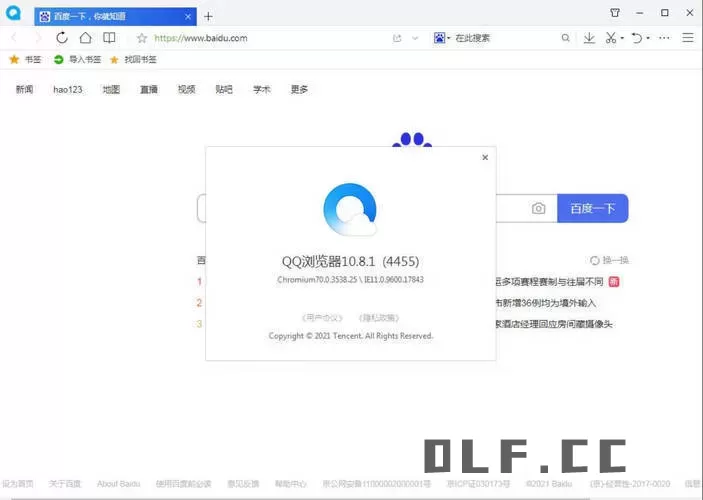 QQ浏览器 v19.7.7033.400剔除驱动优化版