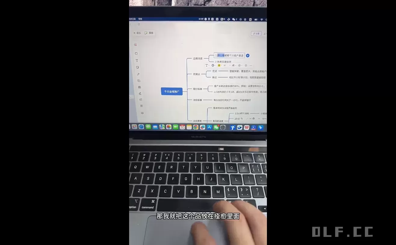 盗坤·抖音小红书视频号短视频带货与直播变现(11-17期)