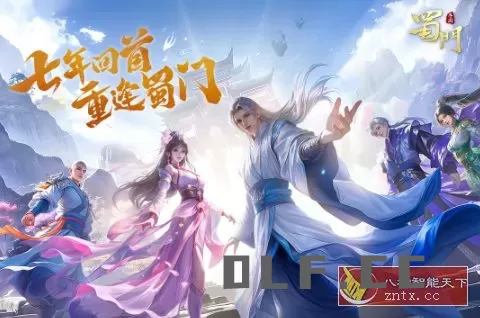 同名PC端3D仙侠游戏移植：3D蜀门手游v2.79无限刷金币