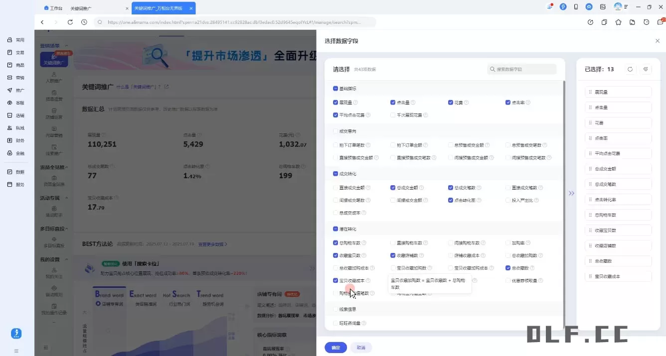 淘宝截流快速起店玩法，掌握暴力快速起店的流程