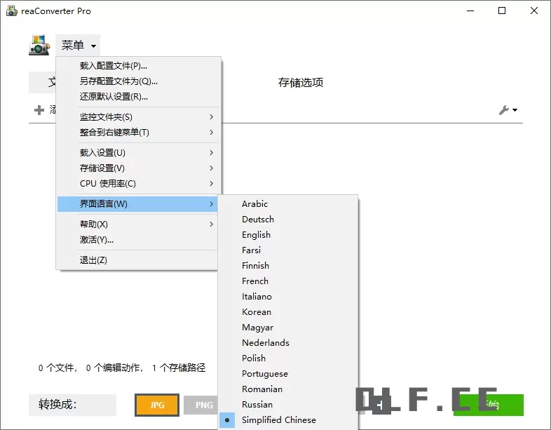 超级图像转换ReaConverter Pro v8.0.174绿色版