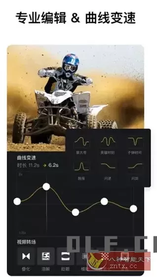 VN视频编辑剪辑 v2.9.9专业版