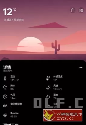 Over* Weather 悬浮天气v2.4.0高级版