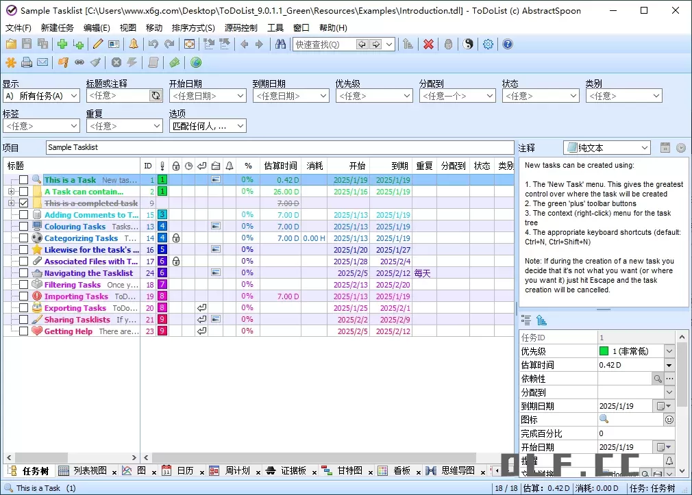 ToDoList待办事项v9.1.7.0绿色版