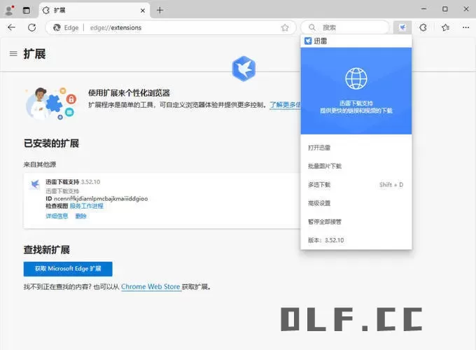 迅雷2025 Beta 25.0.1.1036 绿色精简版