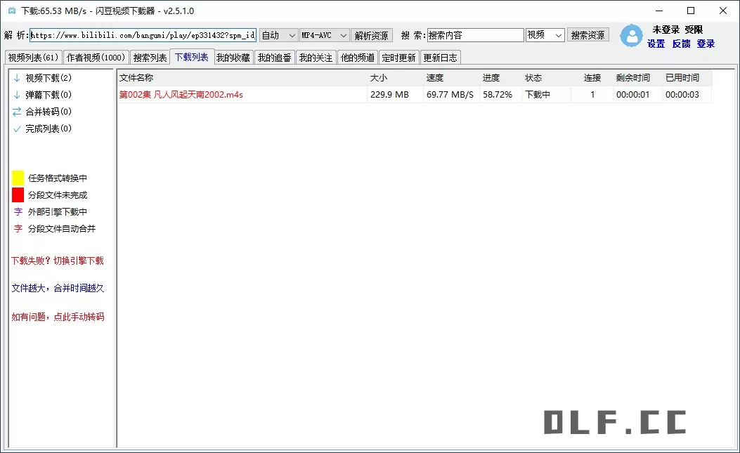 闪豆多平台视频下载器v20260106绿色版