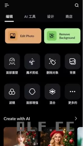 LightX 相片编辑器 v2.4.9高级版