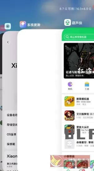 堆叠桌面v6.01.03.1924