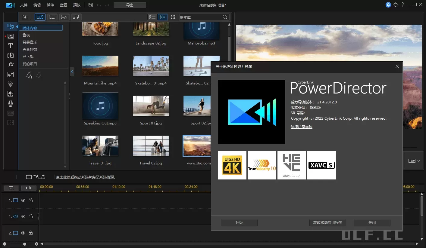 PowerDirector v24.0.1302.0旗舰版