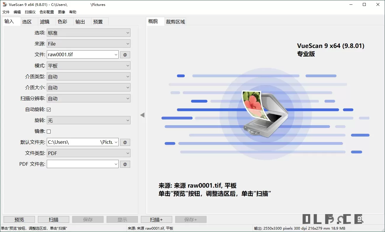 VueScan Pro v9.8.50.10绿色便携版