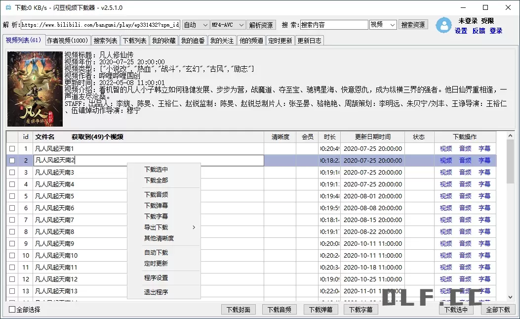 闪豆多平台视频下载器v20260106绿色版 闪豆多平台视频下载器v20260106绿色版