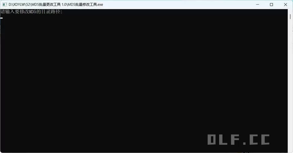 MD5批量更改工具 v1.0