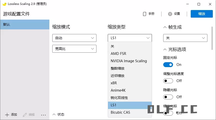 小黄鸭Lossless Scaling 3.2.2绿色版
