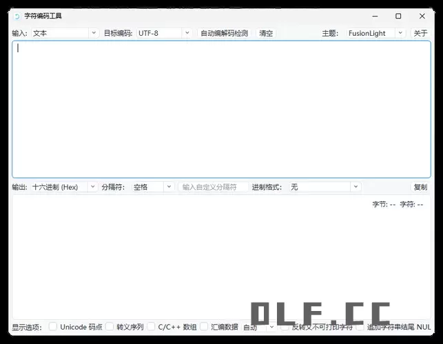 多进制字符编码工具 v1.1