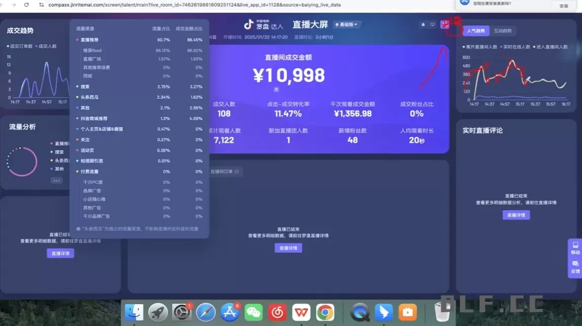 久久疯牛·打造运营型主播(更新7月)