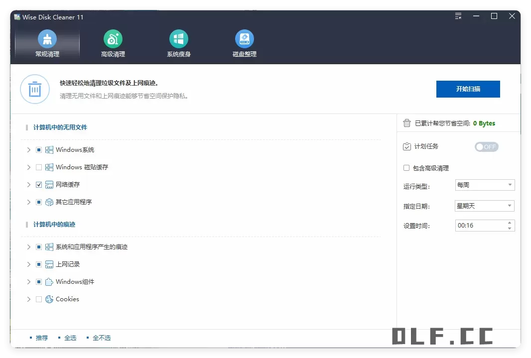 Wise Disk Cleaner v11.3.1.851绿色版 Wise Disk Cleaner v11.3.1.851绿色版