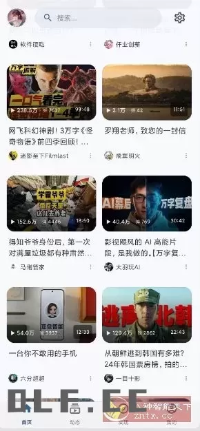 BiliPai 第三方B站客户端v4.0.1