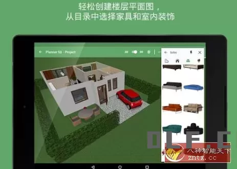 Planner 5D 平面设计师5D v2.60.2高级版
