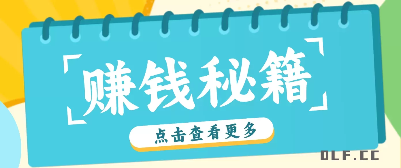 0粉丝也能赚钱！剪映旗下软件剪小映的推广活动，拉新5元/单月入近3000+