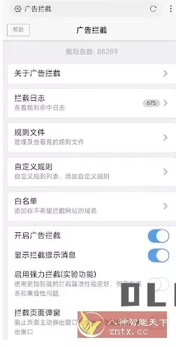 X浏览器 5.5.1谷歌版
