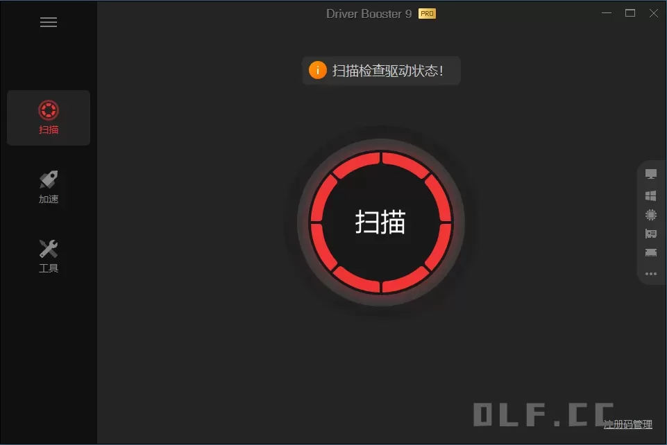 驱动管理IObit Driver Booster Pro v13.2.0.184便携版