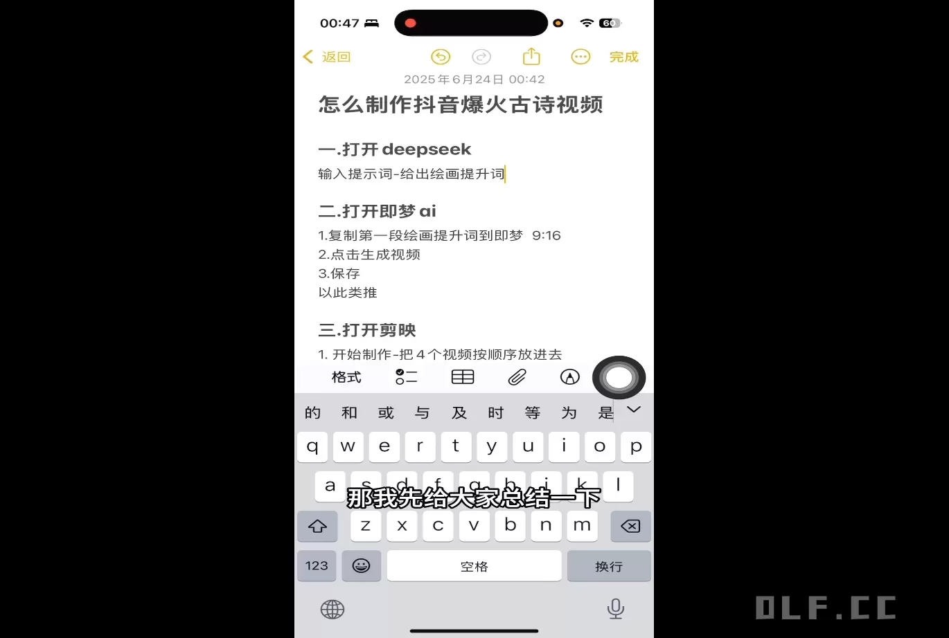 冰冰老师·普通人如何利用Deepseek创业