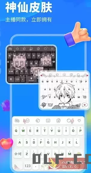 KK键盘v3.8.1.11490高级版