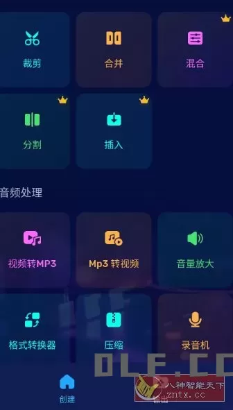 Audio Editor Pro音频编辑器v2.01.35.1219专业版