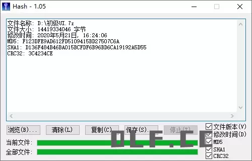 MD5哈希值校验vv1.5.3汉化版