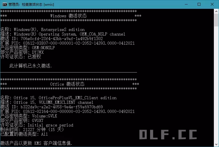 KMS_VL_ALL_AIO v54 CN