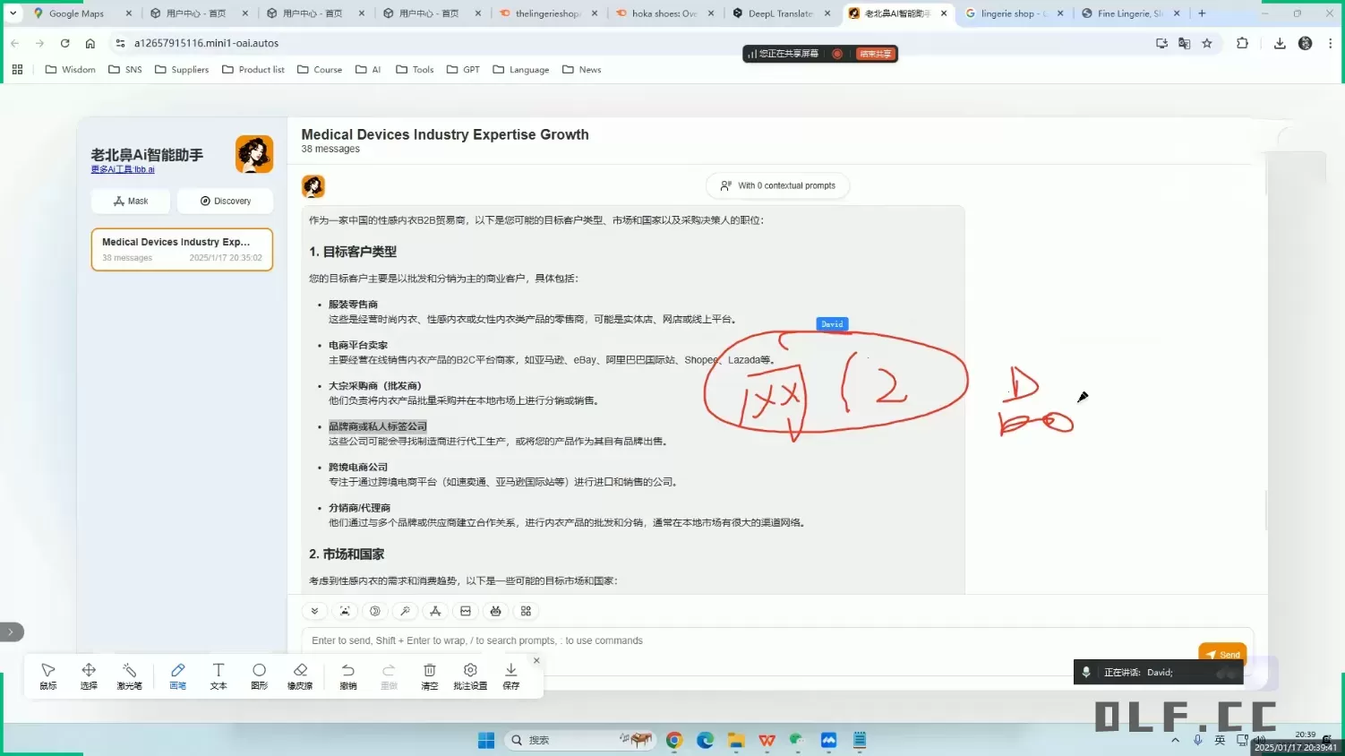大卫·AI闪电做外贸训练营(更新7月)