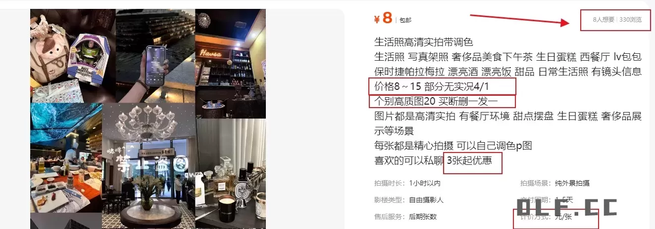 拍照片就有收益，零门槛的信息差项目，一单19.9，轻松实现月收益3000+