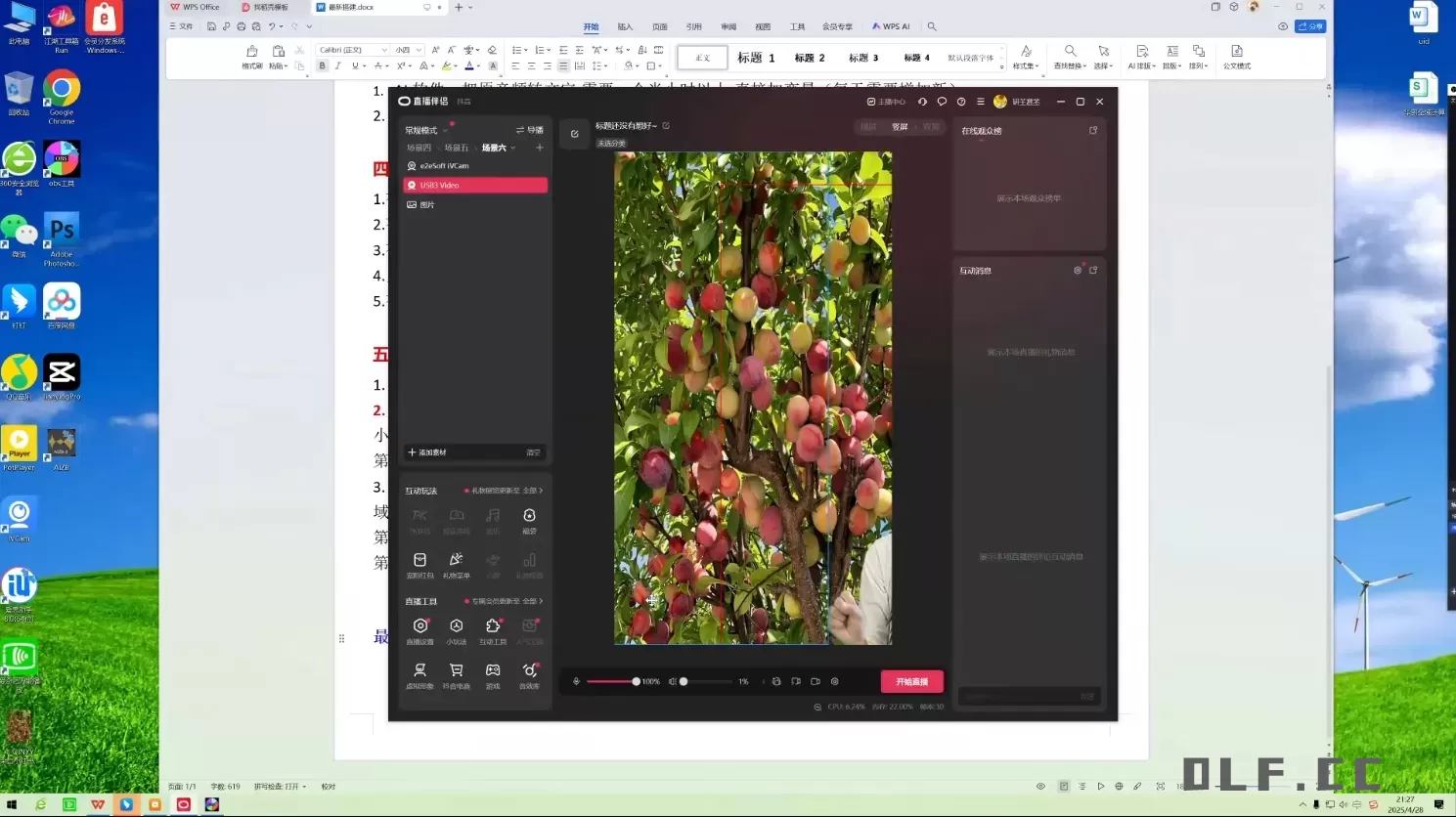 云顶联盟·无人直播实战(更新7月)