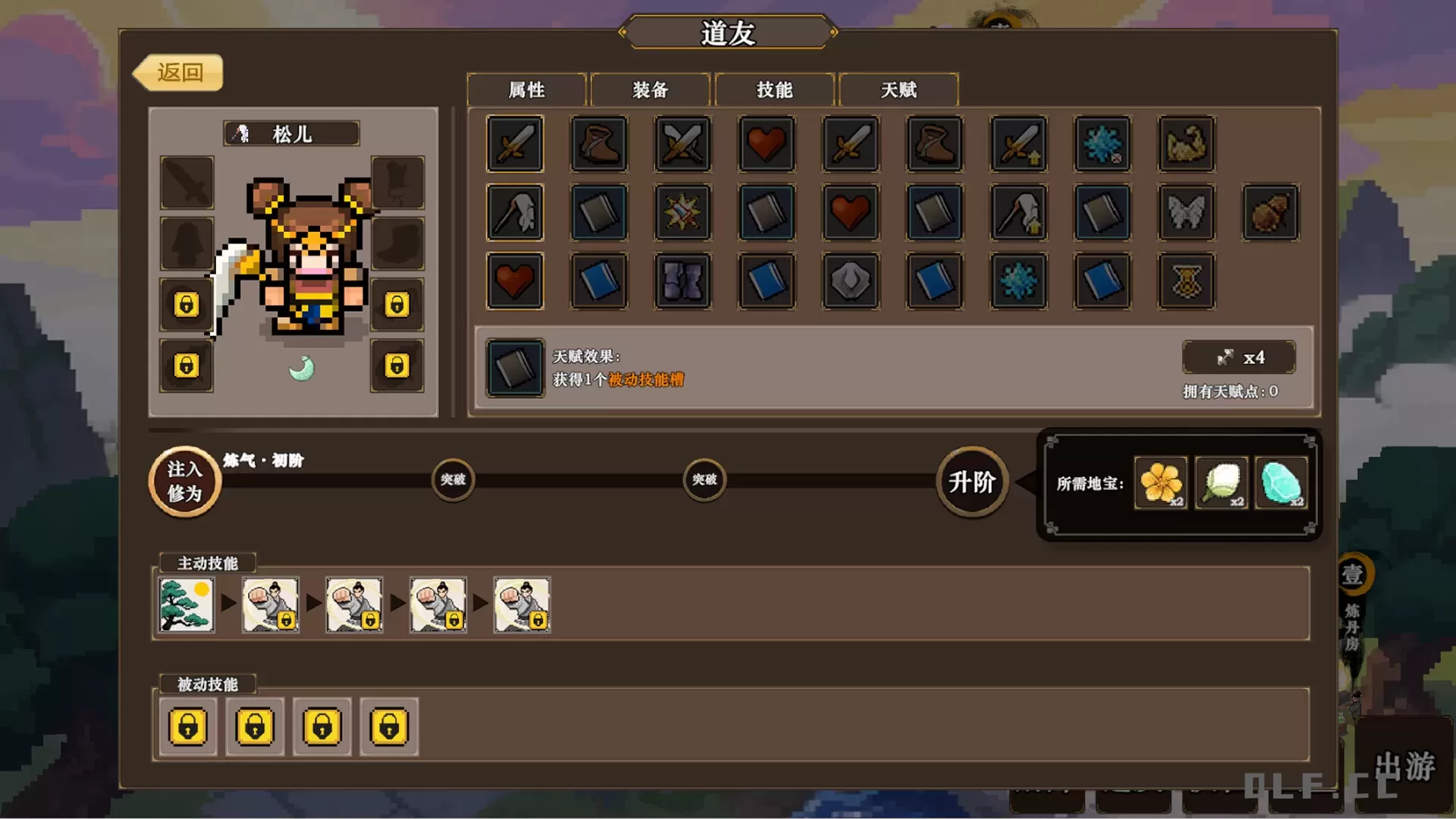 蜀仙传·挂至飞升