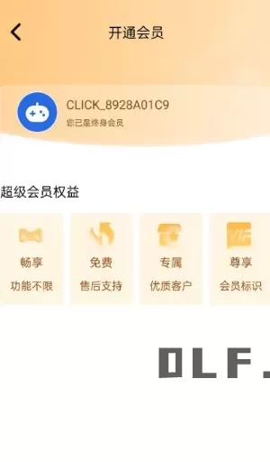 极速连点器v1.0.5 高级版