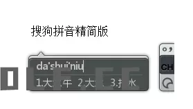 PC搜狗输入法v15.12.0.2936精简优化版