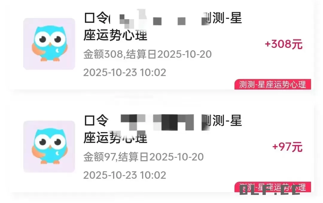 星座运势解读项目，测测APP拉新推广，9元/单，市场空白，用户体量大，新手也能快速…