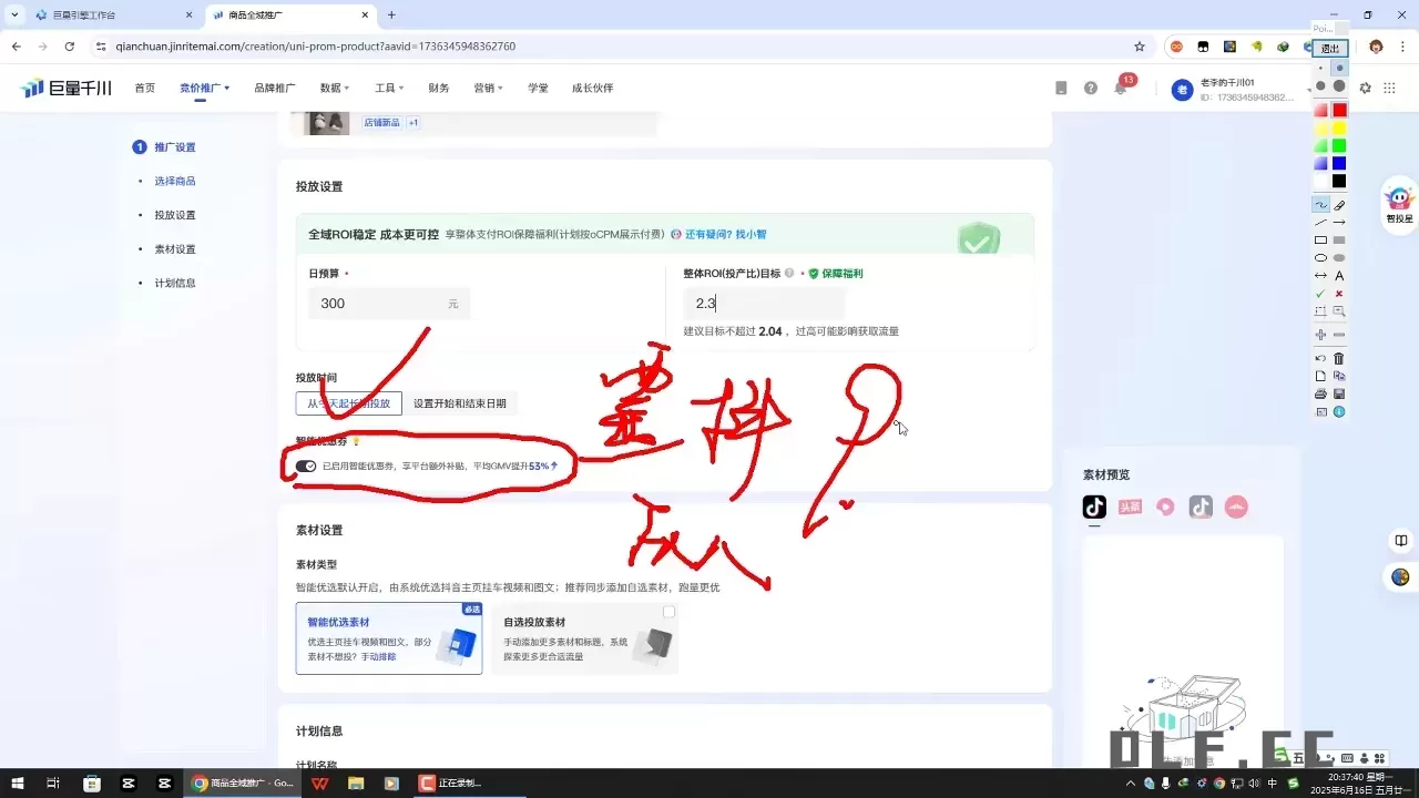 选品×剪辑×投流全闭环，破播自然流+撬动高ROI