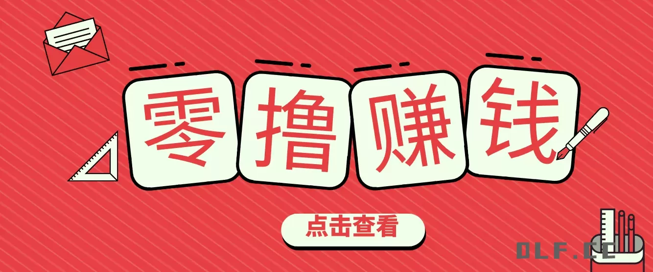 一个很香的副业下了班就能做，零成本零门槛每天1-2小时就能稳定收入50+