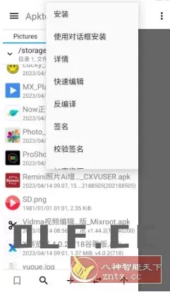 Apktool M反编译工具v2.4.0-251220
