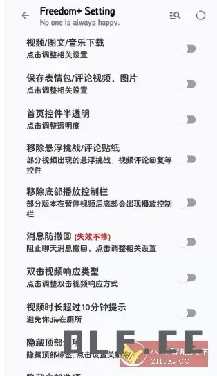 抖音v37.1.0 内置模块