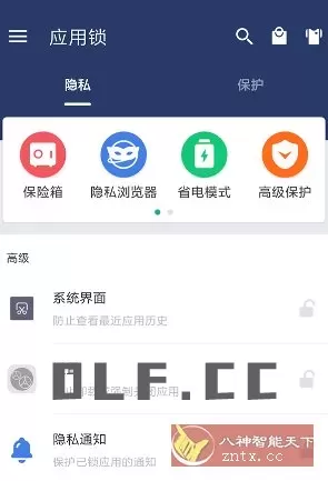 应用锁 AppLock v6.1.0高级版