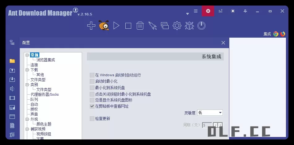 Ant Download Manager v2.16.5高级版