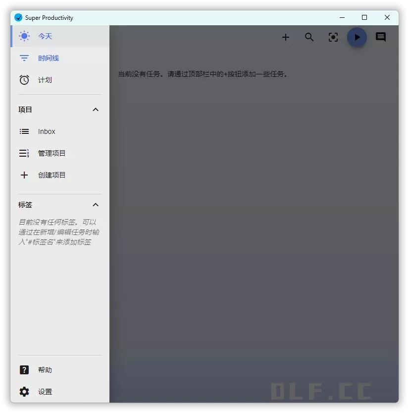 任务管理Super Productivity v16.8.1 任务管理Super Productivity v16.8.1